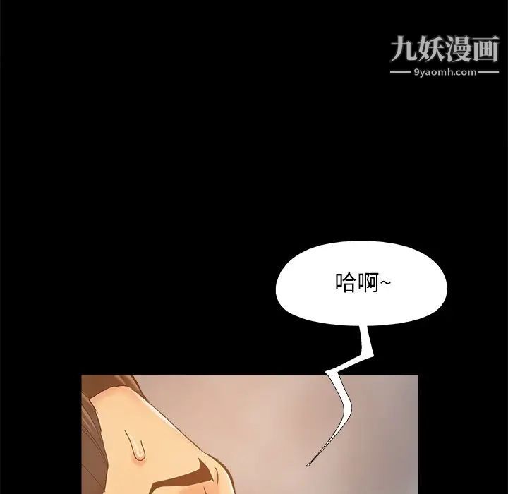《儿媳妇》漫画 第40話