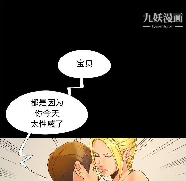 《儿媳妇》漫画 第40話