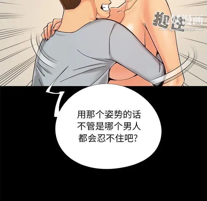 《儿媳妇》漫画 第40話
