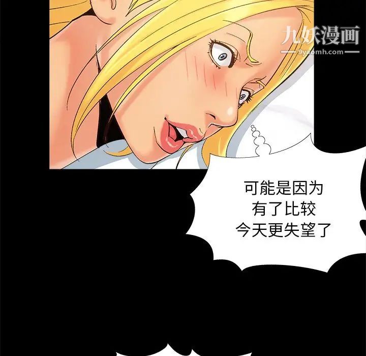 《儿媳妇》漫画 第40話