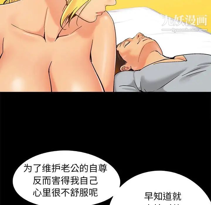 《儿媳妇》漫画 第40話
