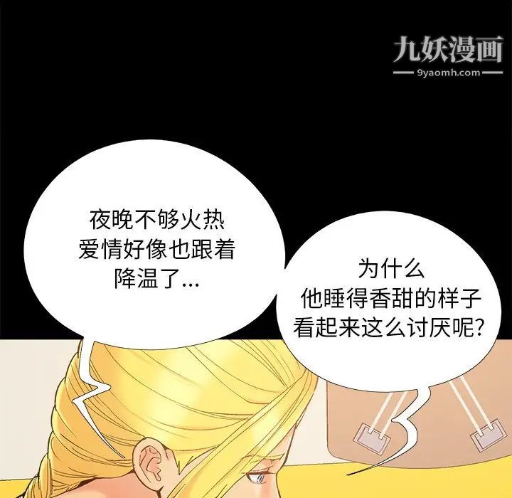 《儿媳妇》漫画 第40話