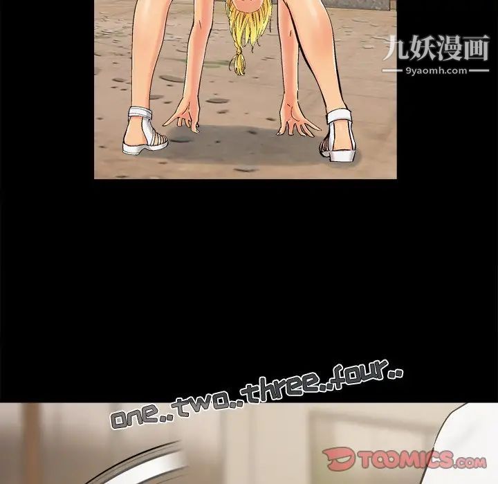 《儿媳妇》漫画 第40話