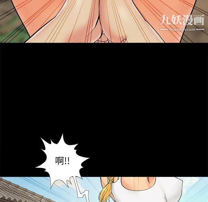 《儿媳妇》漫画 第40話