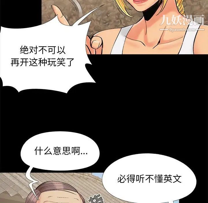 《儿媳妇》漫画 第40話
