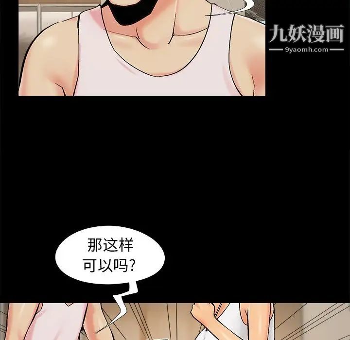 《儿媳妇》漫画 第40話