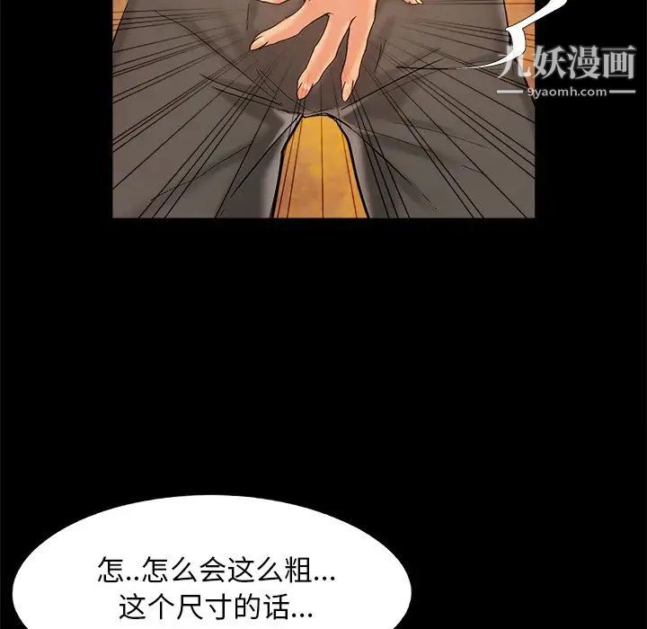 《儿媳妇》漫画 第40話
