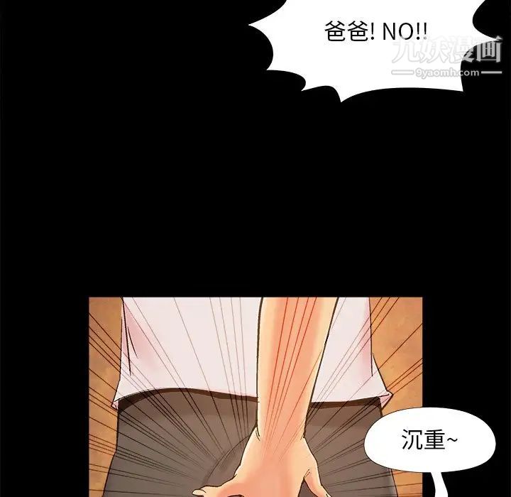 《儿媳妇》漫画 第40話