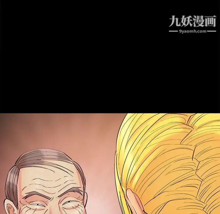 《儿媳妇》漫画 第40話