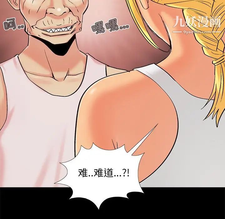 《儿媳妇》漫画 第40話