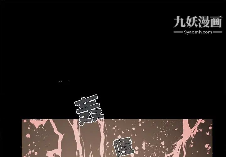 《儿媳妇》漫画 第41話