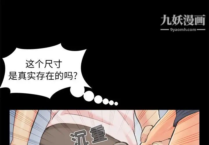 《儿媳妇》漫画 第41話