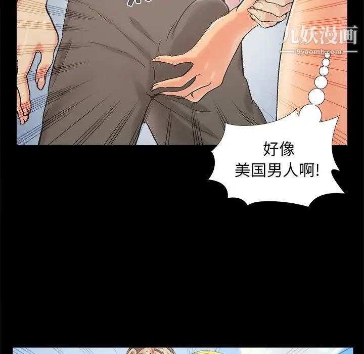 《儿媳妇》漫画 第41話