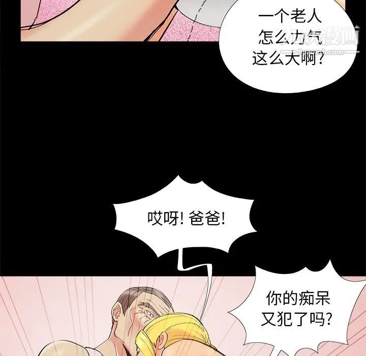 《儿媳妇》漫画 第41話