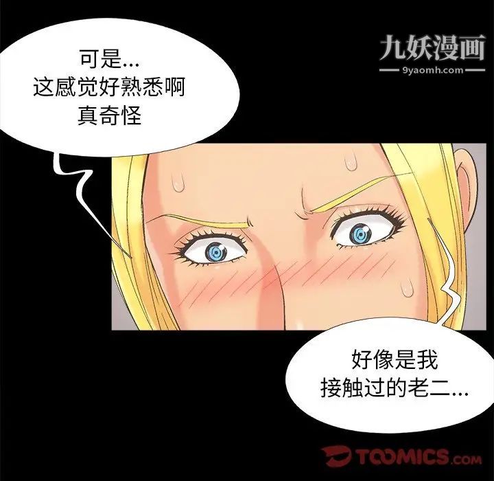 《儿媳妇》漫画 第41話