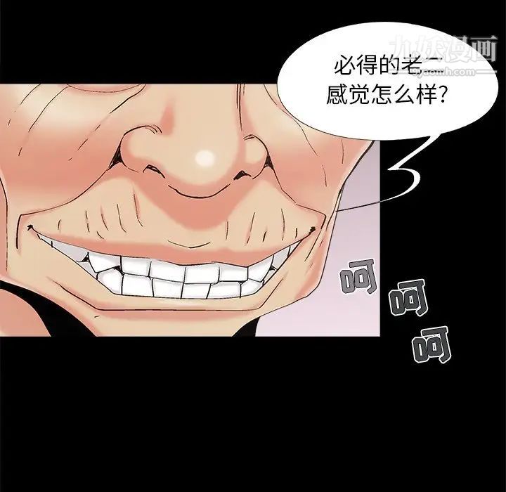 《儿媳妇》漫画 第41話