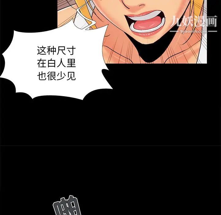 《儿媳妇》漫画 第41話