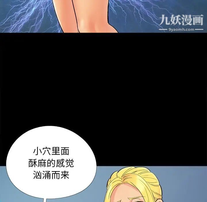 《儿媳妇》漫画 第41話