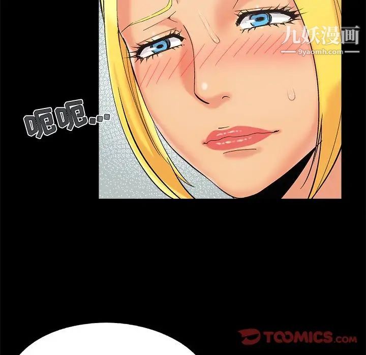 《儿媳妇》漫画 第41話