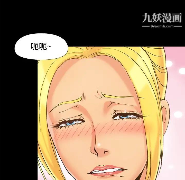 《儿媳妇》漫画 第41話