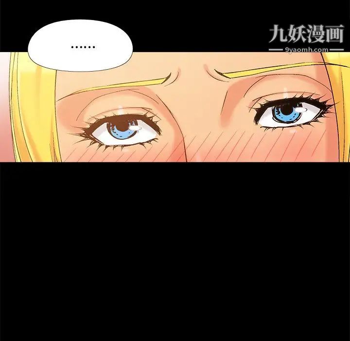 《儿媳妇》漫画 第41話