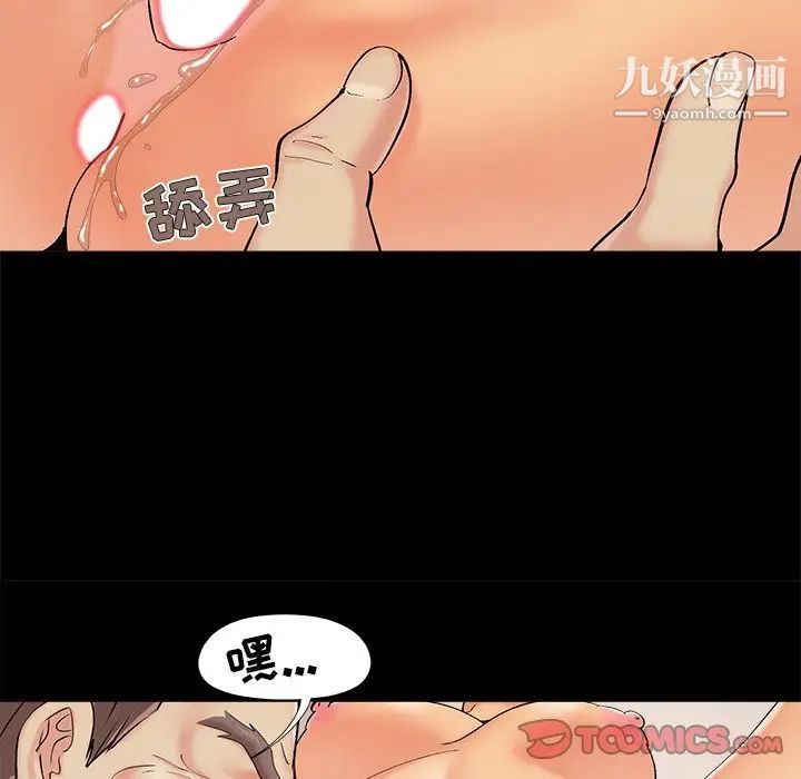 《儿媳妇》漫画 第41話