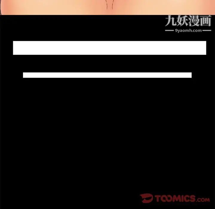 《儿媳妇》漫画 第41話