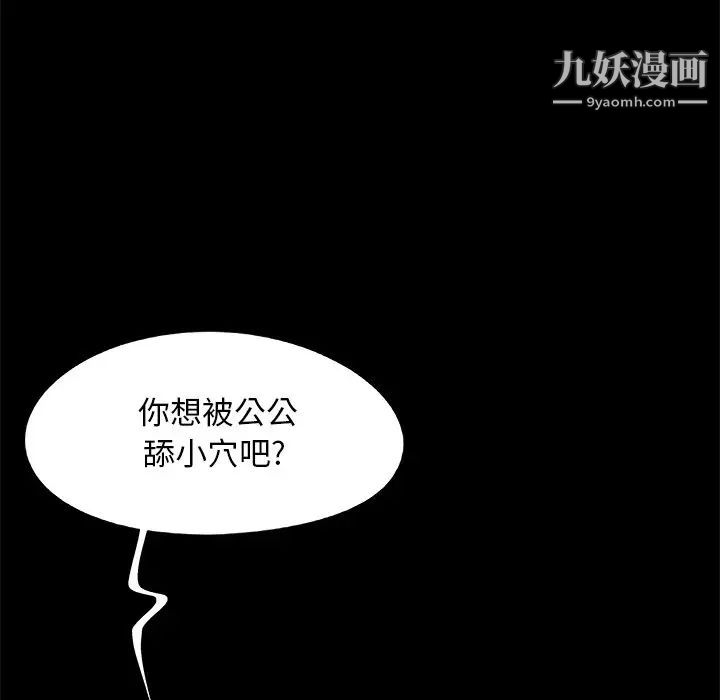 《儿媳妇》漫画 第41話