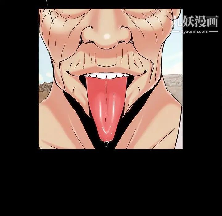 《儿媳妇》漫画 第41話