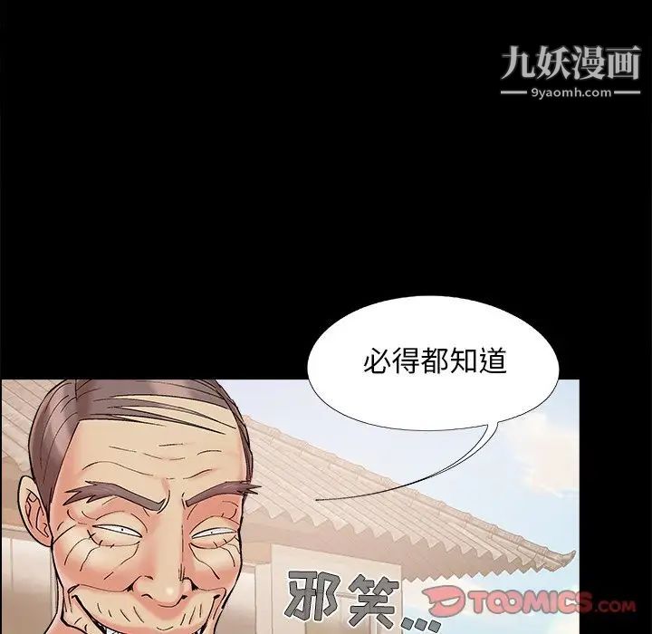 《儿媳妇》漫画 第41話