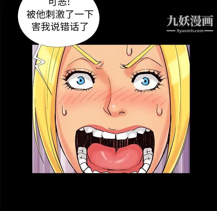 《儿媳妇》漫画 第41話