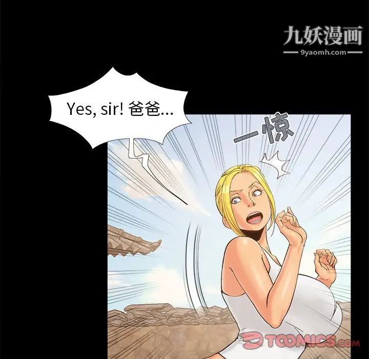 《儿媳妇》漫画 第41話