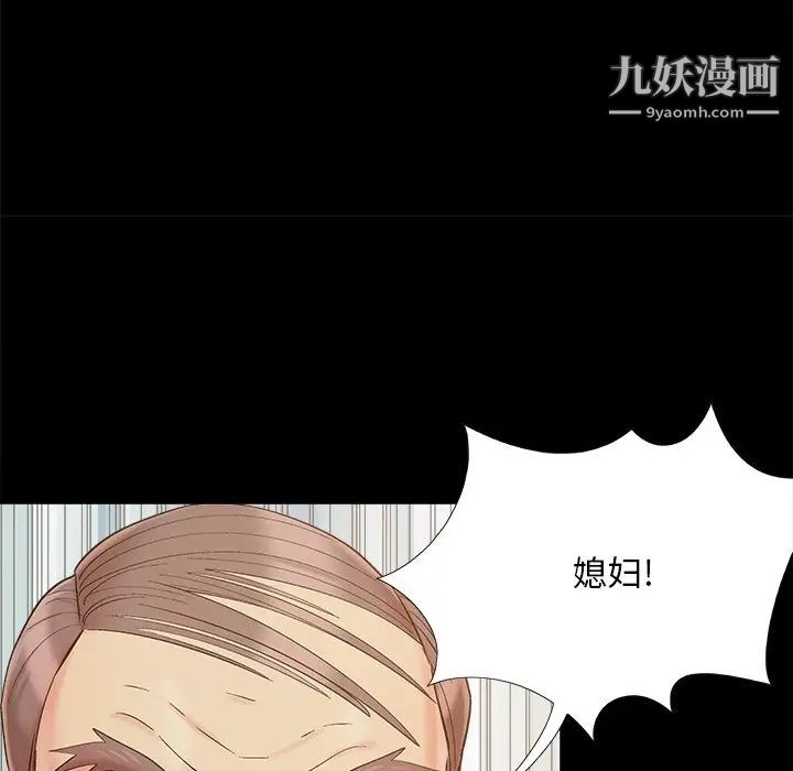 《儿媳妇》漫画 第41話