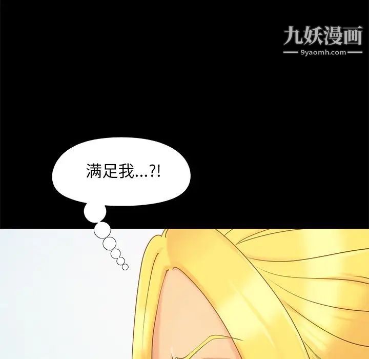 《儿媳妇》漫画 第41話