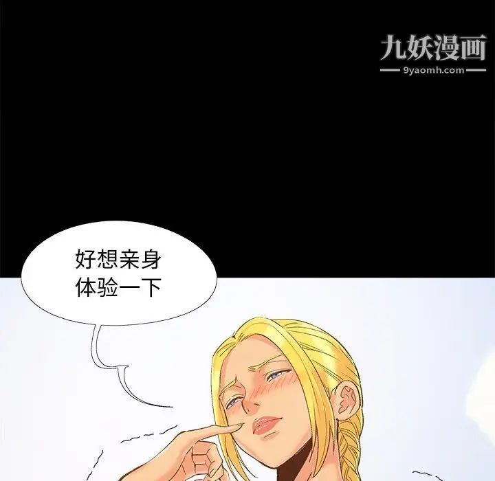 《儿媳妇》漫画 第41話