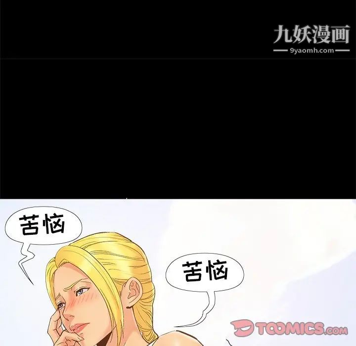 《儿媳妇》漫画 第41話