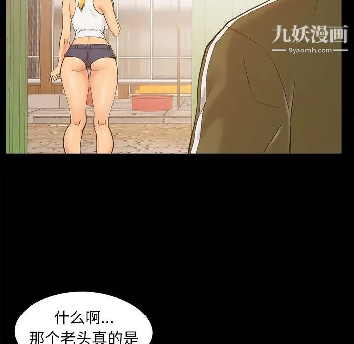 《儿媳妇》漫画 第41話