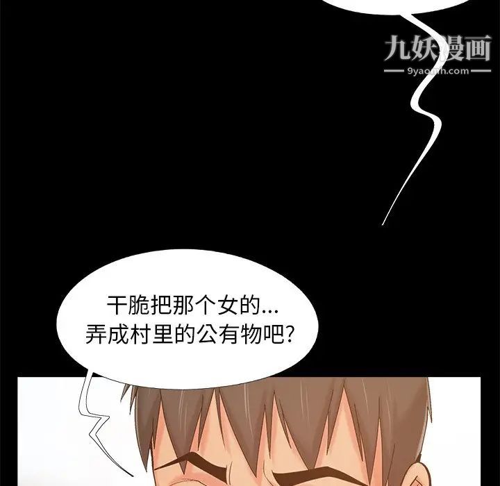 《儿媳妇》漫画 第41話