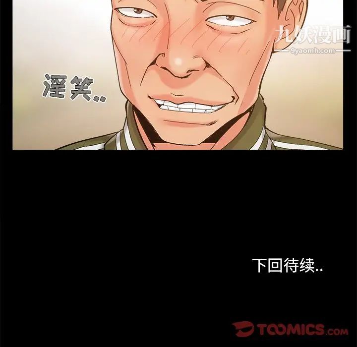 《儿媳妇》漫画 第41話