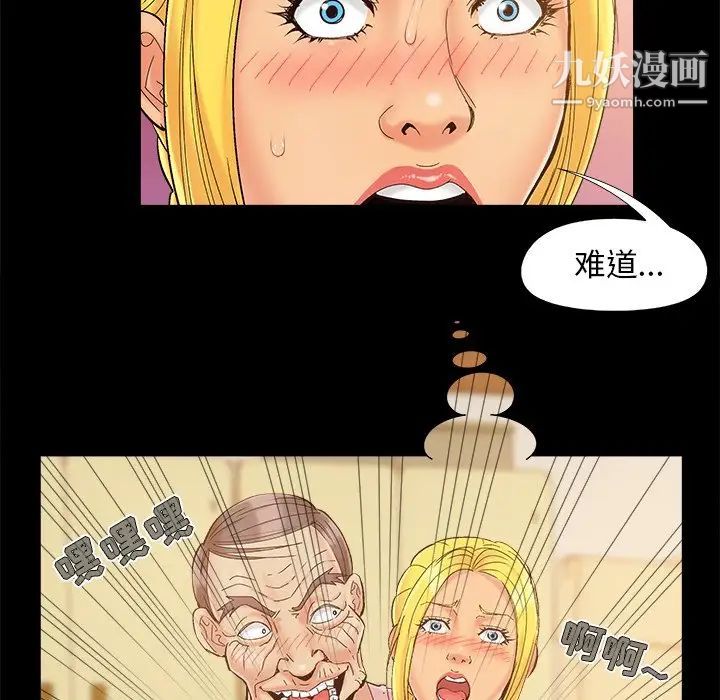 《儿媳妇》漫画 第42話