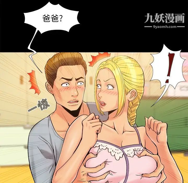 《儿媳妇》漫画 第42話