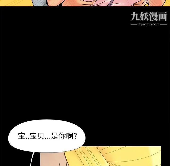 《儿媳妇》漫画 第42話