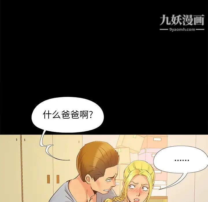 《儿媳妇》漫画 第42話