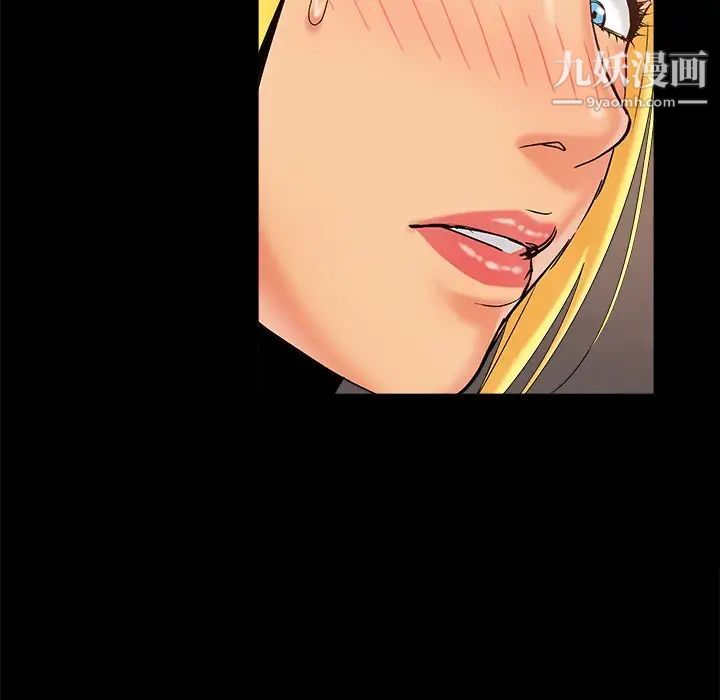 《儿媳妇》漫画 第42話