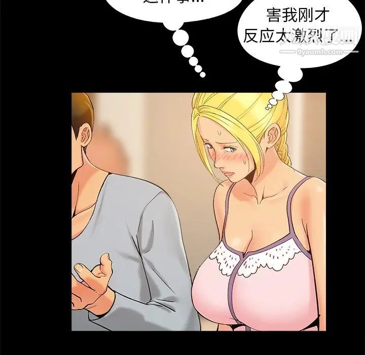 《儿媳妇》漫画 第42話