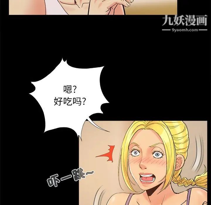 《儿媳妇》漫画 第42話