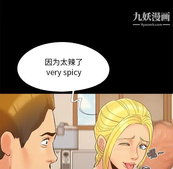 《儿媳妇》漫画 第42話