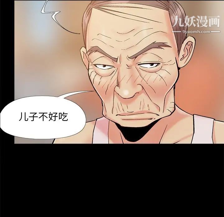 《儿媳妇》漫画 第42話