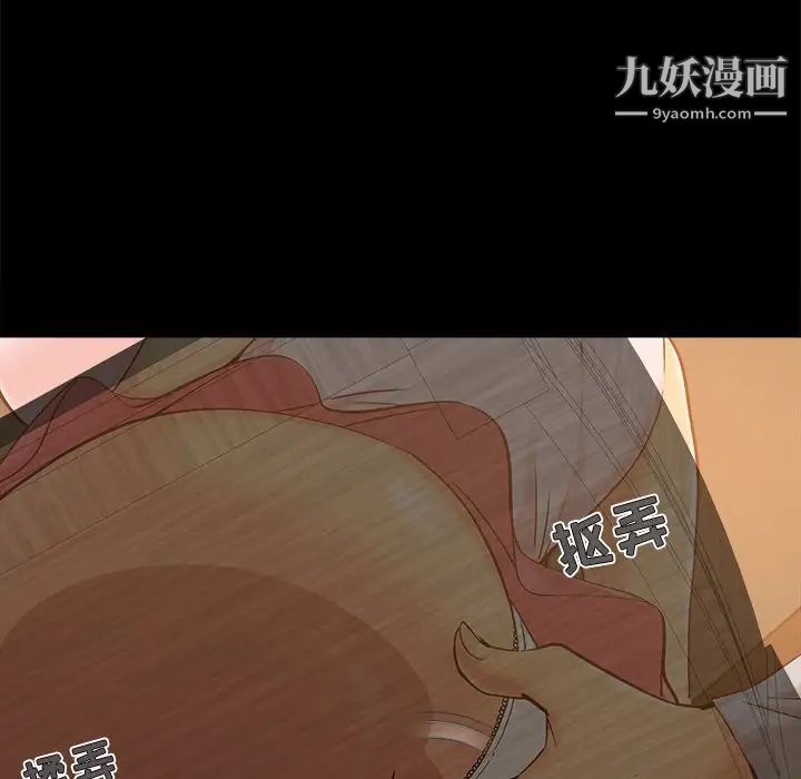 《儿媳妇》漫画 第42話