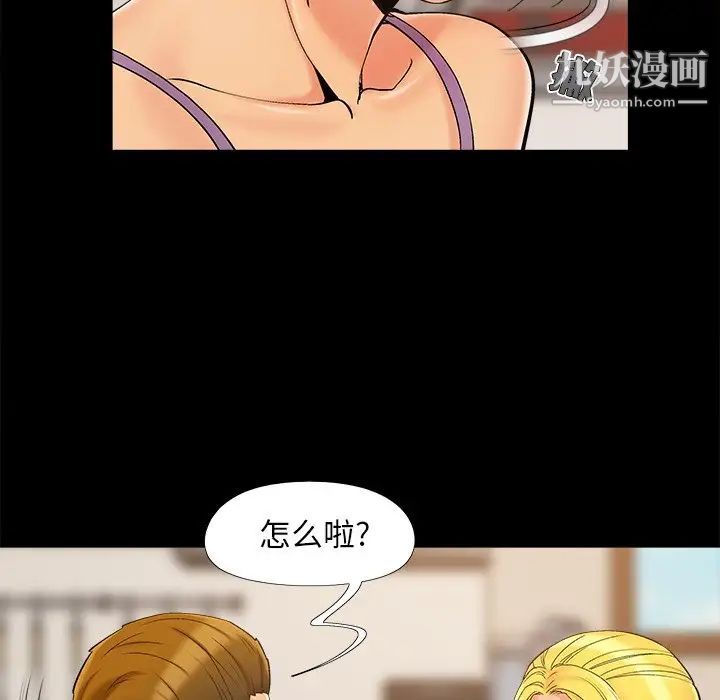 《儿媳妇》漫画 第42話